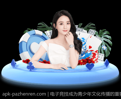 电子竞技成为青少年文化传播的重要平台