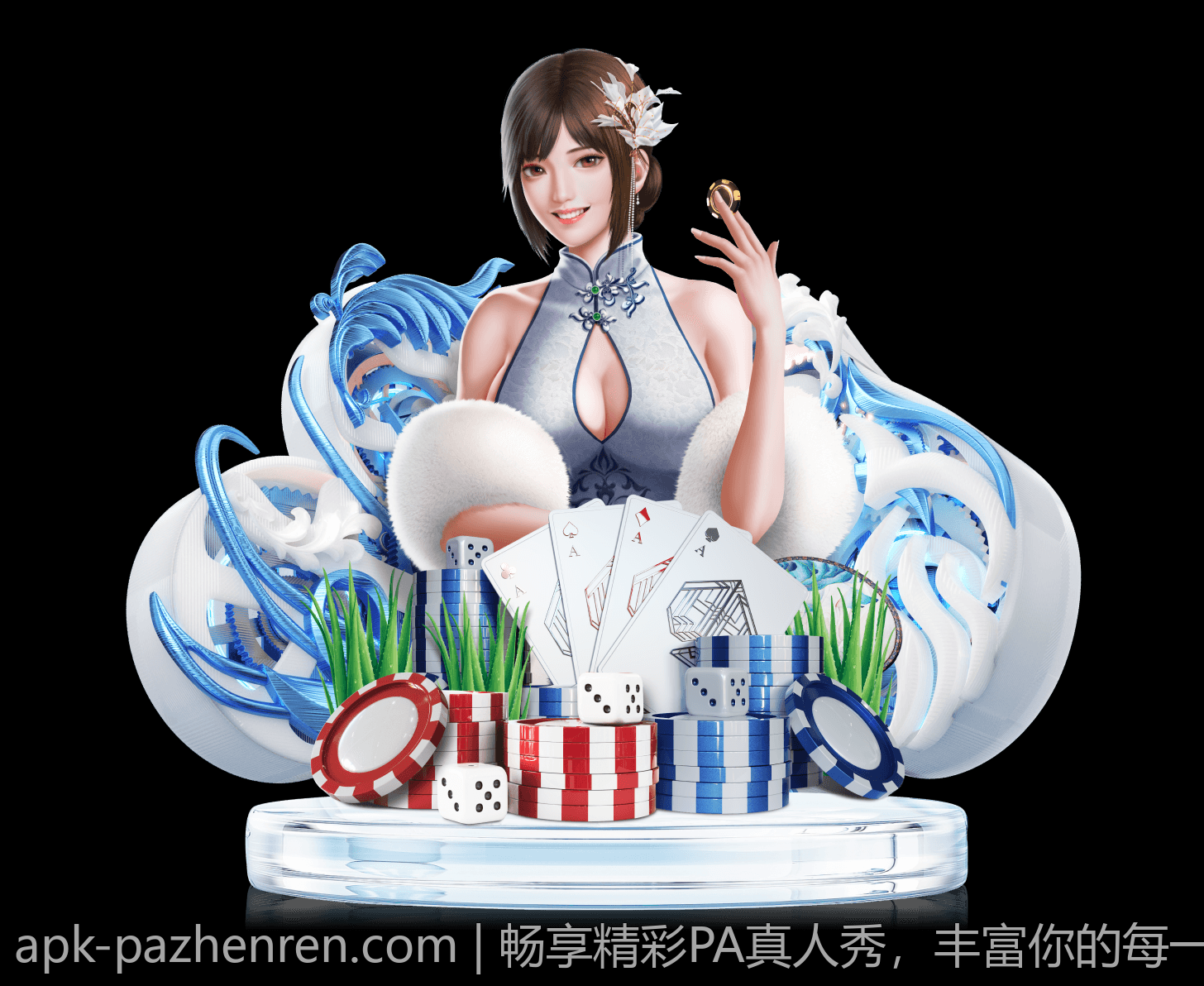 畅享精彩PA真人秀，丰富你的每一份娱乐时光