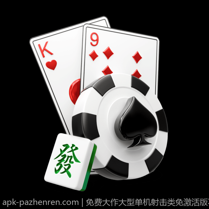 免费大作大型单机射击类免激活版不断更新
