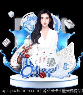 游戏显卡性能天梯榜最新动态与未来发展趋势预判