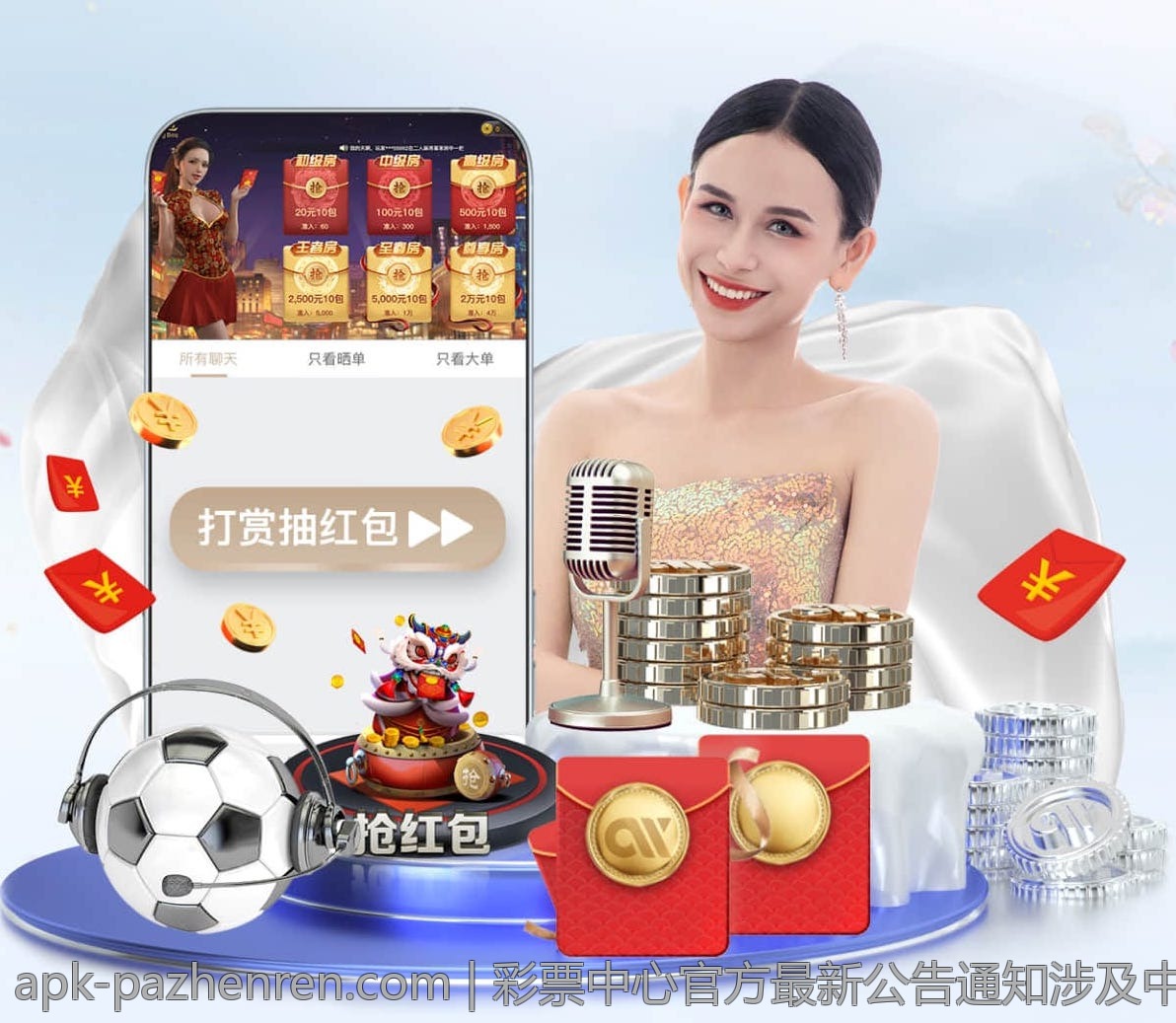 彩票中心官方最新公告通知涉及中奖规则变更公告