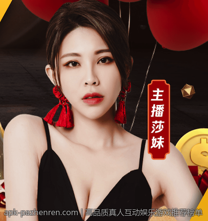 高品质真人互动娱乐游戏推荐榜单
