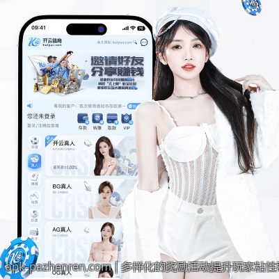 体验最真实的PA真人娱乐刺激游戏