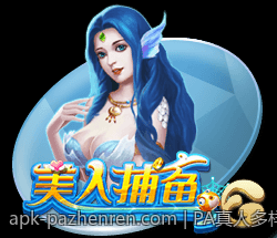 PA真人多样玩法满足不同用户需求