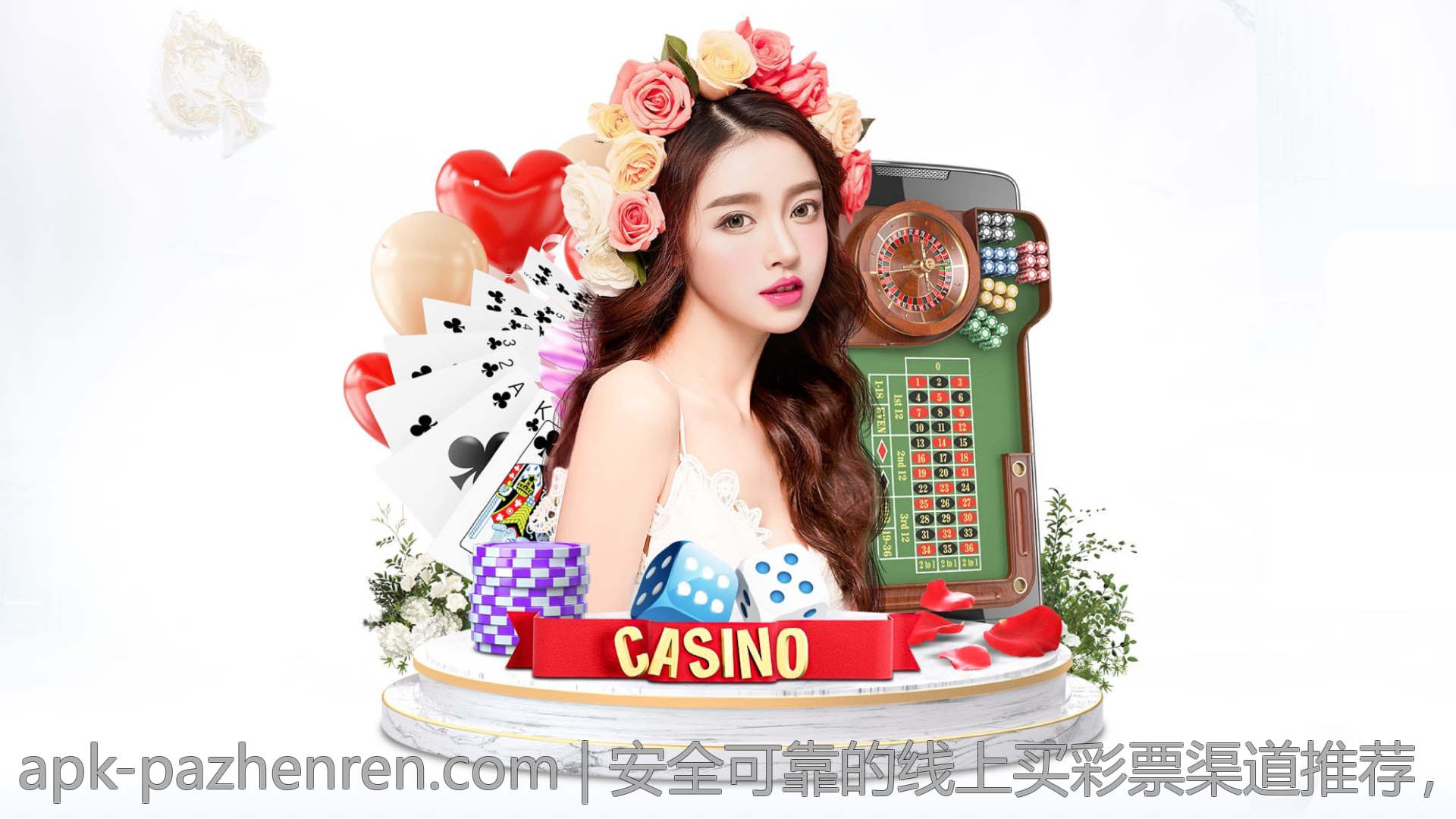 安全可靠的线上买彩票渠道推荐，保障你的资金与信息安全