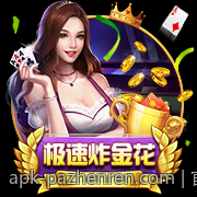 官方正版棋牌游戏大厅多种经典游戏免费下载安装