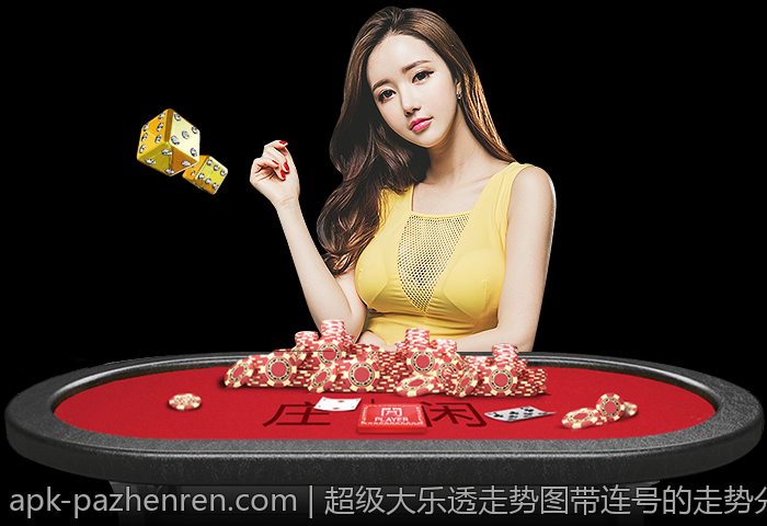 超级大乐透走势图带连号的走势分析与中奖号码筛选