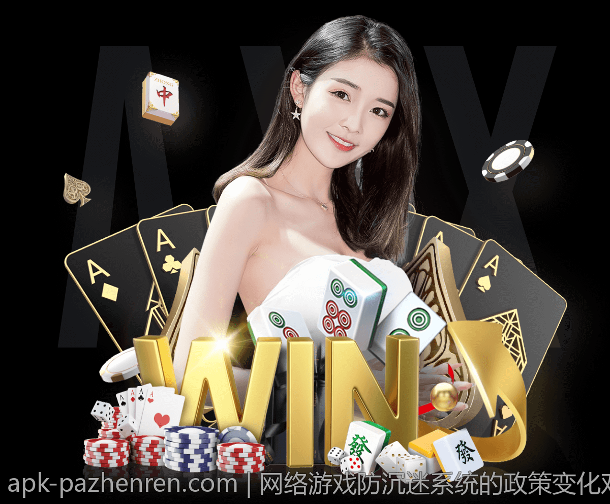 网络游戏防沉迷系统的政策变化对行业未来的影响分析