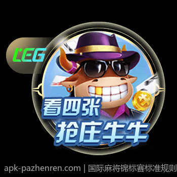 国际麻将锦标赛标准规则及变种玩法全解析