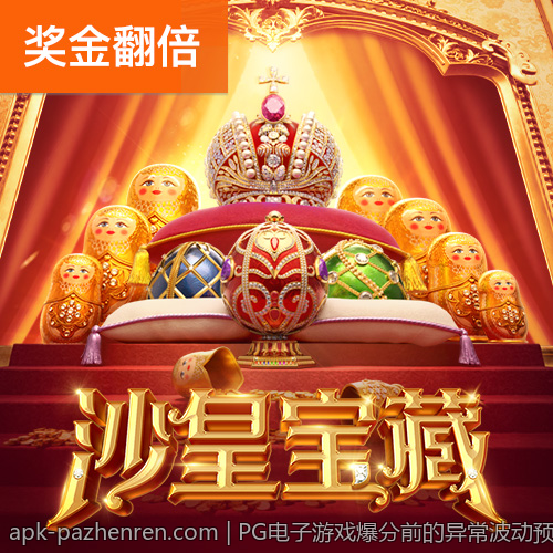 PG电子游戏爆分前的异常波动预示着什么