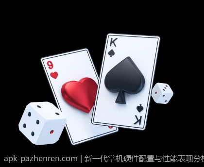 新一代掌机硬件配置与性能表现分析