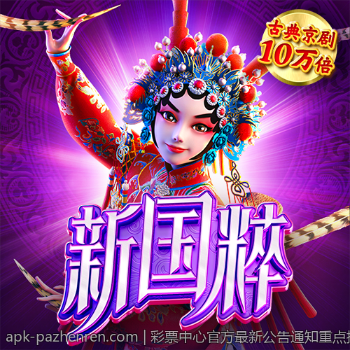 全球彩票开奖号码全景浏览平台