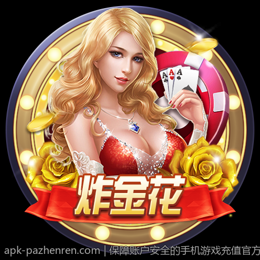 保障账户安全的手机游戏充值官方安全渠道案例分享