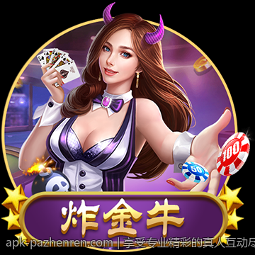 享受专业精彩的真人互动尽在PA真人