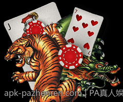 PA真人娱乐互动领跑新时代