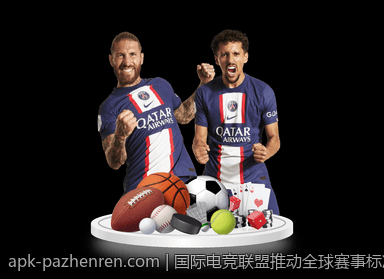 国际电竞联盟推动全球赛事标准统一