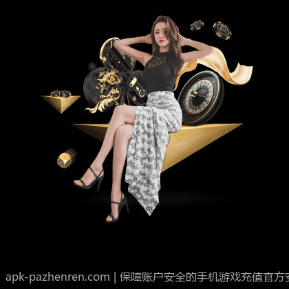 保障账户安全的手机游戏充值官方安全渠道案例分享