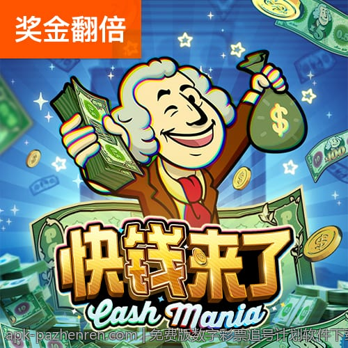 免费版数字彩票追号计划软件下载与安装指南