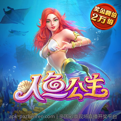 多国彩票现场直播开奖平台