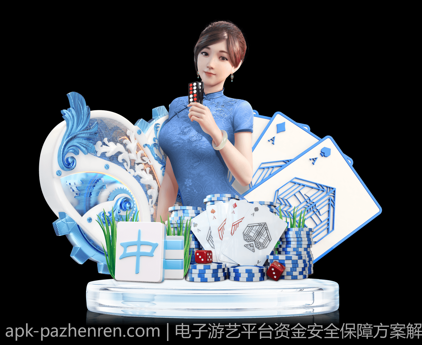 电子游艺平台资金安全保障方案解析